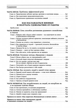 Законы влияния (сборник) фото книги 5