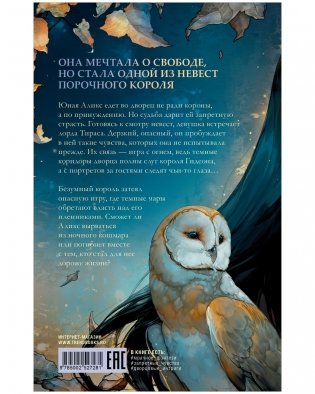 Ночь королев фото книги 2