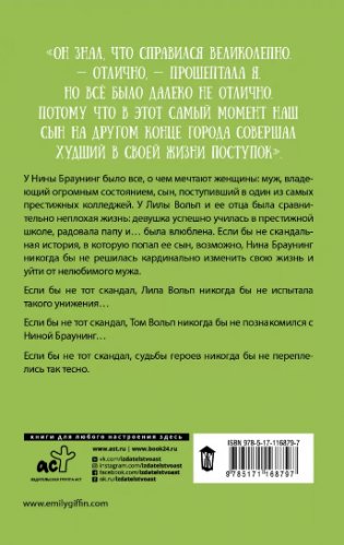 Все, что мы хотели фото книги 2