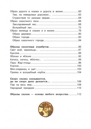 Изобразительное искусство. 3 класс. Учебник. ФГОС фото книги 3
