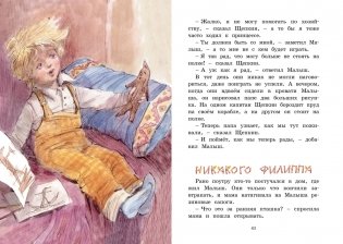 Щепкин и красный велосипед фото книги 7