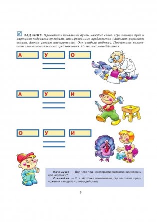 Букварь фото книги 7