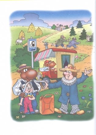 Фунтик и старушка с усами фото книги 2