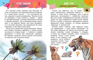 Обо всём на свете фото книги 7