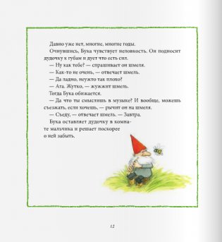 Лето в лесу фото книги 6