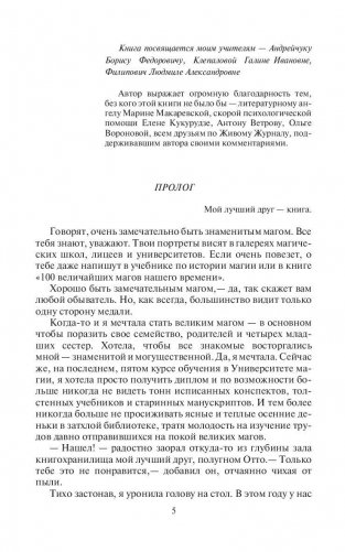 Ола и Отто. Выбор фото книги 5