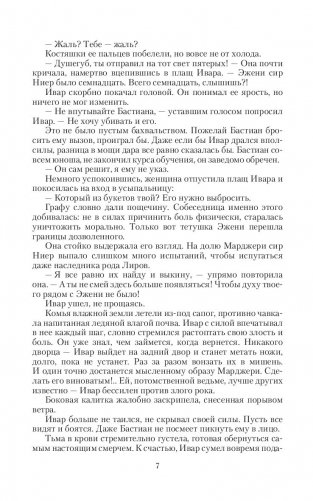 Куплю жену. Дорого фото книги 7