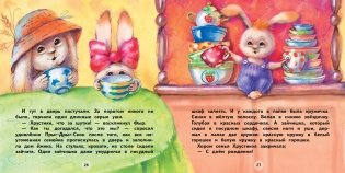 Подарки для Ёжика фото книги 4