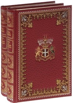 Горбун, или Маленький Парижанин (количество томов: 2) фото книги