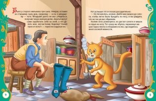 Лучшие сказки мира фото книги 3