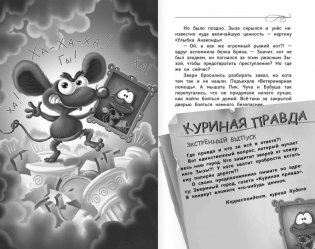 Все приключения кота да Винчи фото книги 8