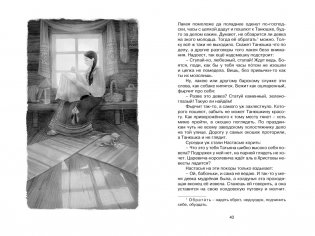 Малахитовая шкатулка. Сказы фото книги 8