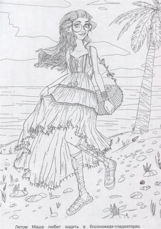 Раскраска. Самая модная фото книги 3