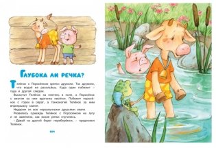 Ромашки в январе фото книги 9