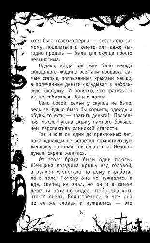 Пожиратель планет фото книги 3