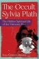 Occult sylvia plath фото книги маленькое 2