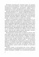Занятия по развитию речи и ознакомлению с окружающим миром с детьми 5-6 лет фото книги маленькое 6