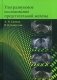 Ультразвуковое исследование предстательной железы фото книги маленькое 2