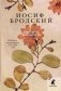 Полдень в комнате. Избранные стихотворения 1972-1986 годов фото книги маленькое 2