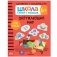 Комплект книг. Школа Семи Гномов. Активити с наклейками. 6+ (количество томов: 4) фото книги маленькое 4