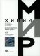 Деэмульгируемость и фильтруемость индустриальных масел фото книги маленькое 2