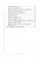 Я жыву сярод людзей. Факультатыўныя заняткі "Вытокі роднай мовы". 3 клас. Метадычны дапаможнік. ГРИФ фото книги маленькое 4
