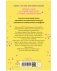 Комплект книг Анны Джейн «Влюбленная ведьма», «Восхитительная ведьма» фото книги маленькое 6
