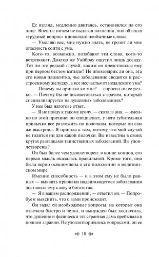 Отель с привидениями фото книги 11