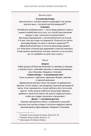 Древняя магия. От драконов и оборотней до зелий и защиты от темных сил фото книги 14