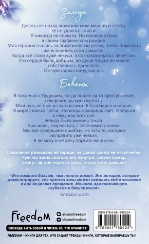 Стань моим завтра (обложка) фото книги 2