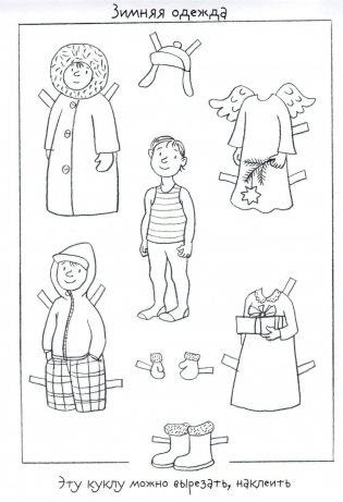 Зимняя раскраска фото книги 4