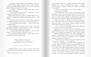 Айасель. Вечер в степи фото книги 5