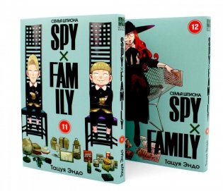 SPYxFAMILY: Семья шпиона: Т. 11-12 (комплект из 2-х книг) фото книги