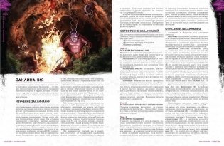 Shadowrun. Шестой мир. Основная книга правил фото книги 3