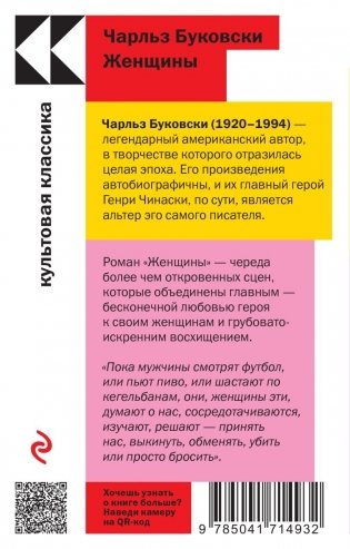 Женщины фото книги 2