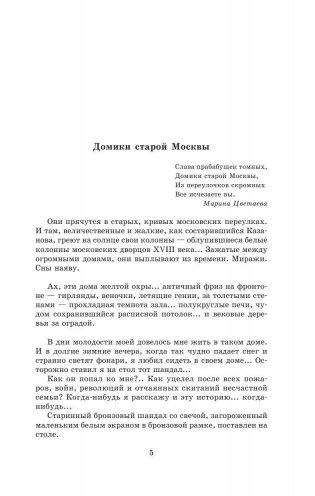 Цари. Романовы. История династии фото книги 5