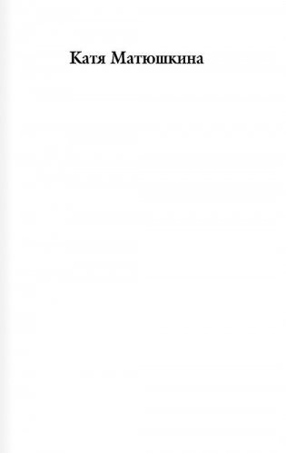 Все приключения кота да Винчи фото книги 2