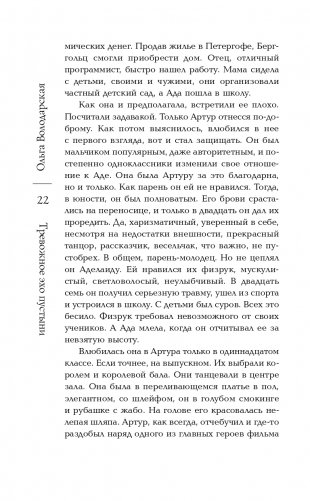 Тревожное эхо пустыни фото книги 24