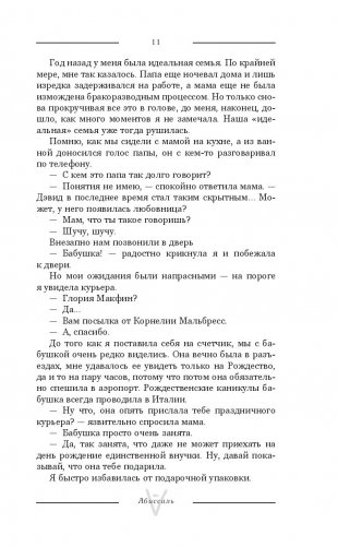 Абиссаль фото книги 10