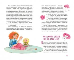 Принцесса-бунтарка и ослик Единорог (#1) (ил. К. Энгелькинг) фото книги 6