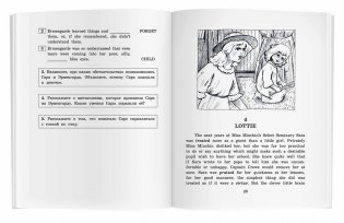 Маленькая принцесса. Домашнее чтение с заданиями по новому ФГОС фото книги 4