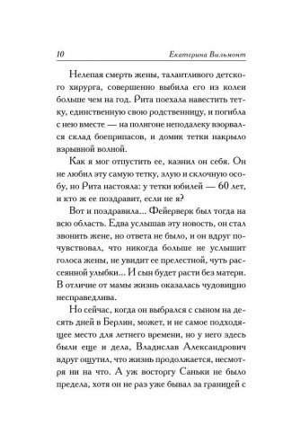 У меня живет жирафа фото книги 10