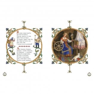 Полна хата ребят: игры, считалки, песенки, потешки фото книги 8