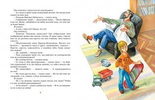 Денискины рассказы фото книги 3