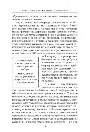 Держись в тонусе! Как самому управлять своим здоровьем, стрессом и жизнью фото книги 11