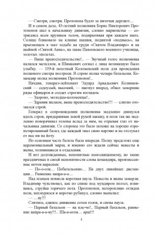 Вечный огонь фото книги 5