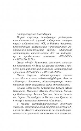 Закон монолита фото книги 7