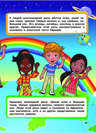 Что? Зачем? Почему? фото книги 5