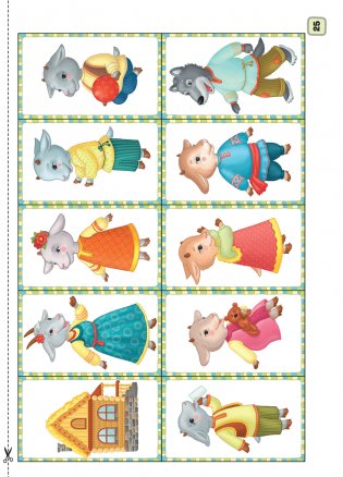 Жила-была сказка. От 1 года до 3 лет. Сказка «Козлятки и волк»: слушай, рассказывай, играй / Жыла-была казка. Ад 1 года да 3 гадоў. Казка «Казляняткі і воўк»: слухай, расказвай, гуляй фото книги 11