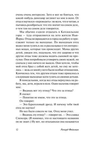 Не все ли равно, что думают другие? (м) фото книги 11